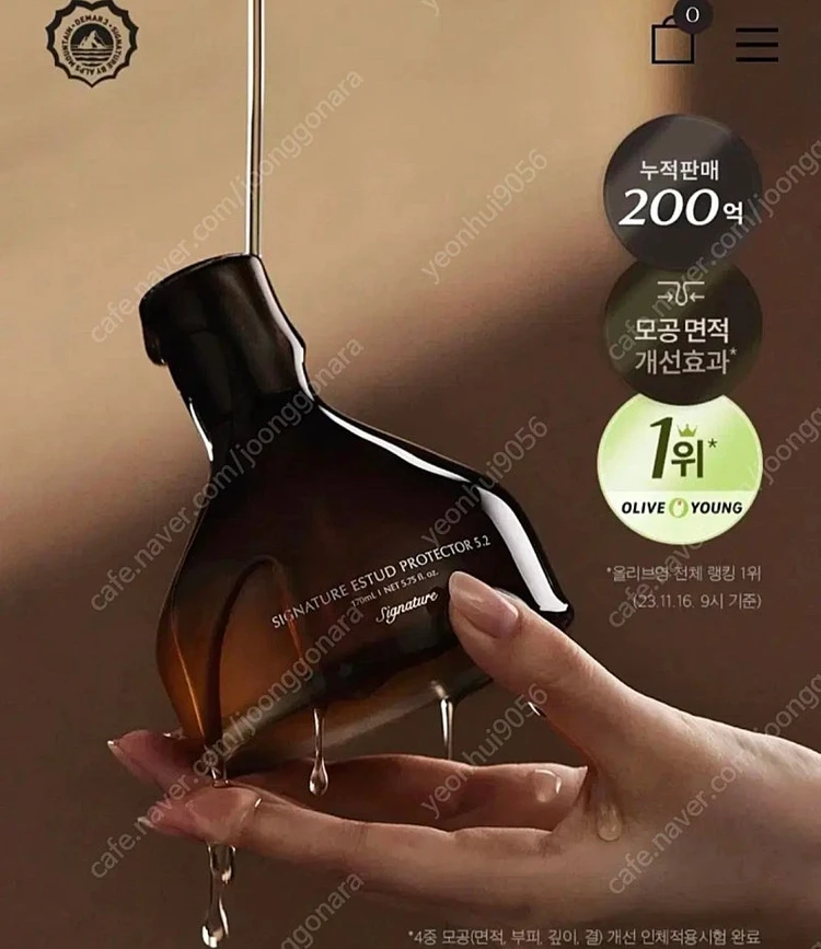 [170ml/새상품] 디마르3 시그니처 에스투드 프로텍트 앰플 5.2 170ml 이미지