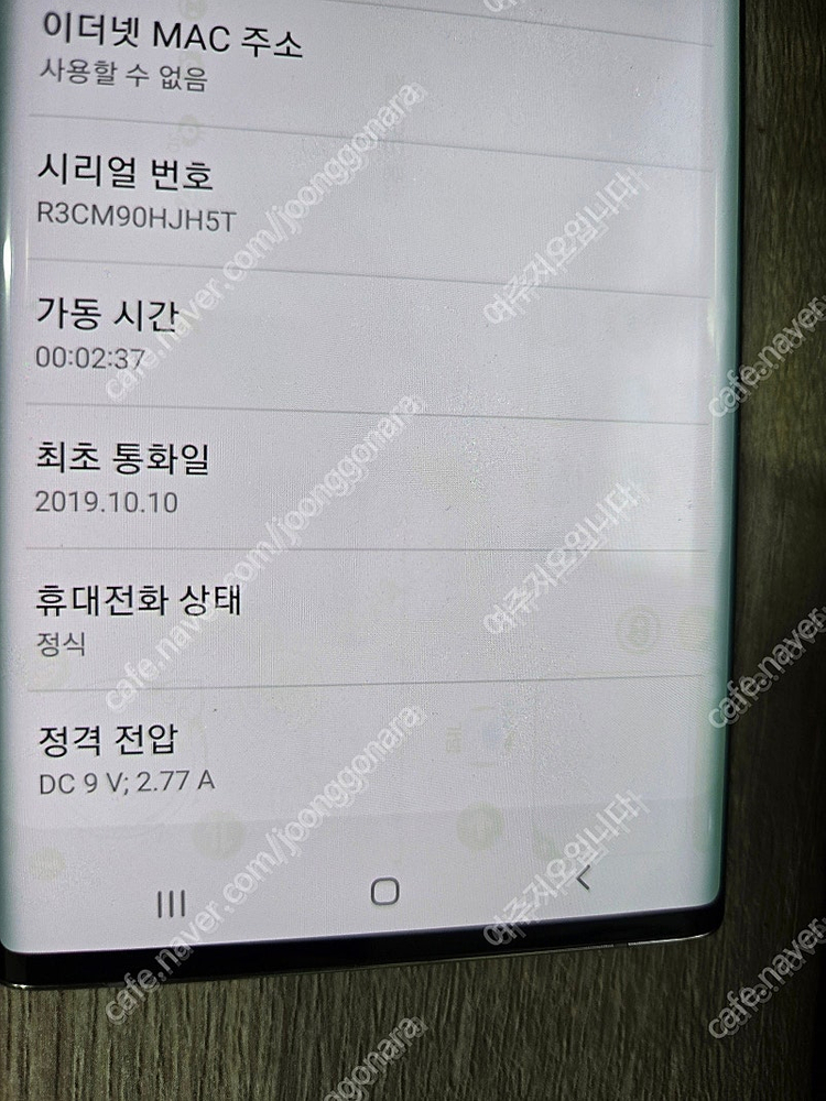 갤럭시폴더2(sm-g160n) ,폴더1,갤럭시노트10(밧데리부풀어오름)팝니다--2