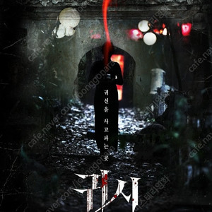 영화예매 빌리브1천/투게더 홈캠2천/귀시 살인자리포트 더로즈 F1더무비 좀비딸4천/모노노케히메7천/어쩔수가없다 귀멸의칼날 코난 얼굴1만/IMAX 4DX14천/CGV롯데시네마메가박스