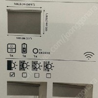 이케아 IKEA FYRTUR 퓌르투르 전동 암막블라인드