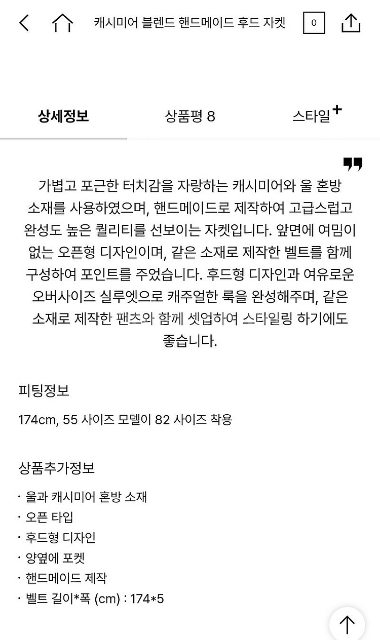 타임 24년 캐시미어 후드 자켓--4