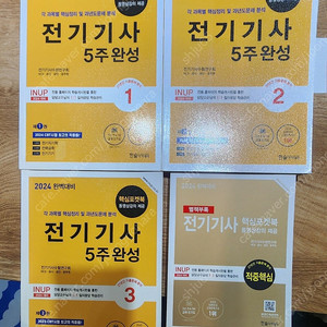 전기기사 필기