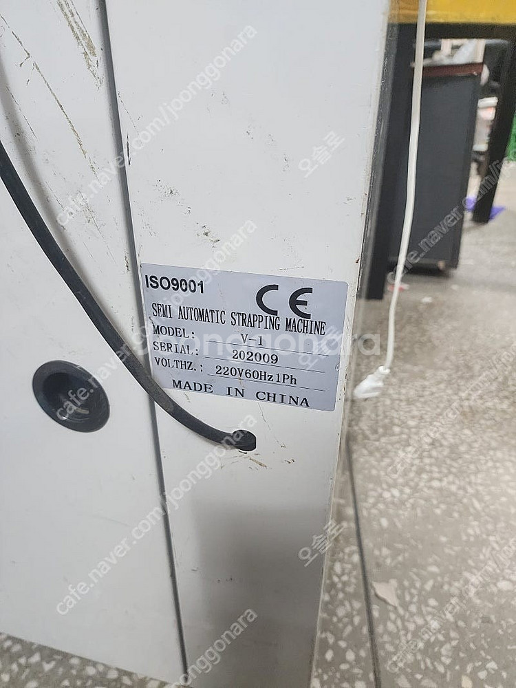 반자동밴딩기--1