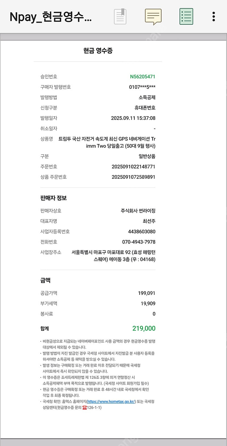 트림투 속도계 실버 단품 팔아요--3