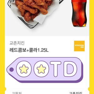 교촌 레드콤보 세트 기프티콘