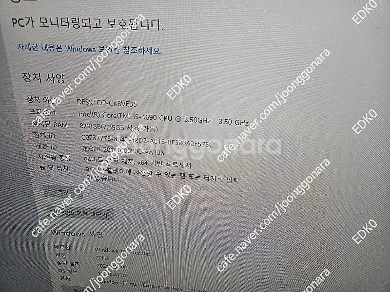 반본체 미들타워 i5-4690+h81m+4g*2개+마이...--0
