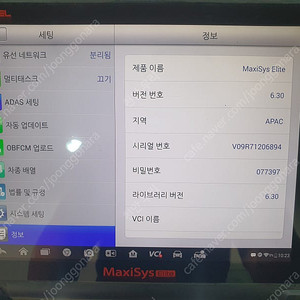 자동차진단기 오텔 엘리트 팝니다 75만