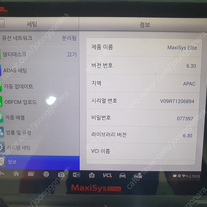 자동차진단기 오텔 엘리트 팝니다 75만