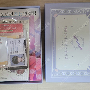 데못죽 한정판 단행본 웹툰 1권 만화책