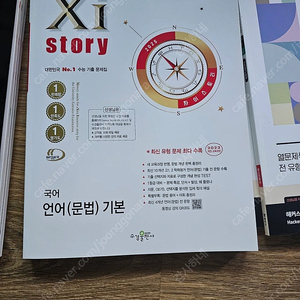 교사용 지도서 교사용책 자이스토리 해커스 풀수록 등등