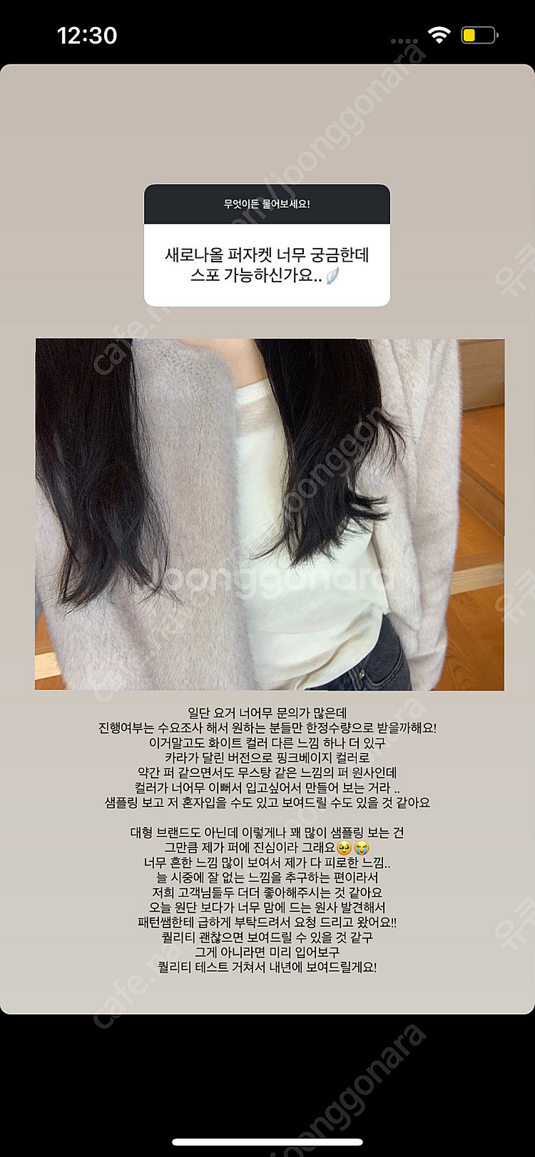 라플리에 이브 퍼 자켓 eve fur--0