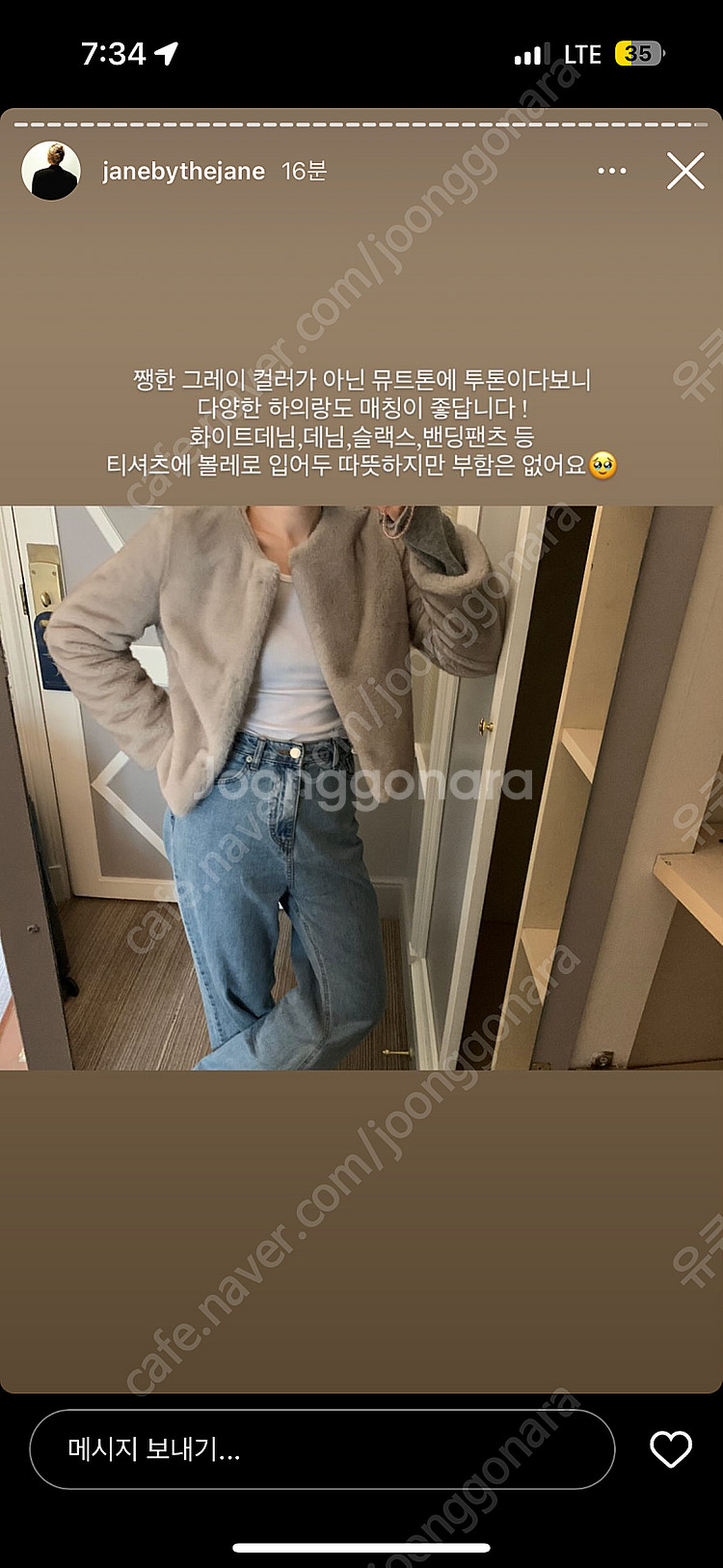 라플리에 이브 퍼 자켓 eve fur--1