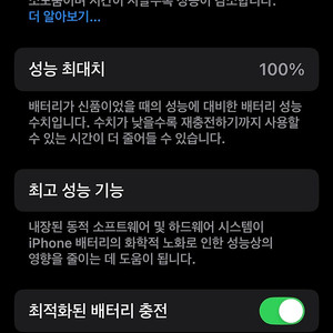 (올갈이 새폰) 아이폰13미니 블랙 128기가 미사용