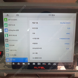 자동차진단기 오텔 909 팝니다 129만