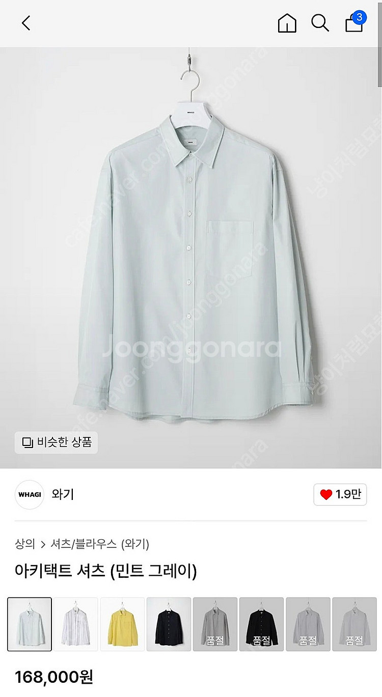 [새제품급]와기 아키택트 셔츠(3사/민트 그레이)--0