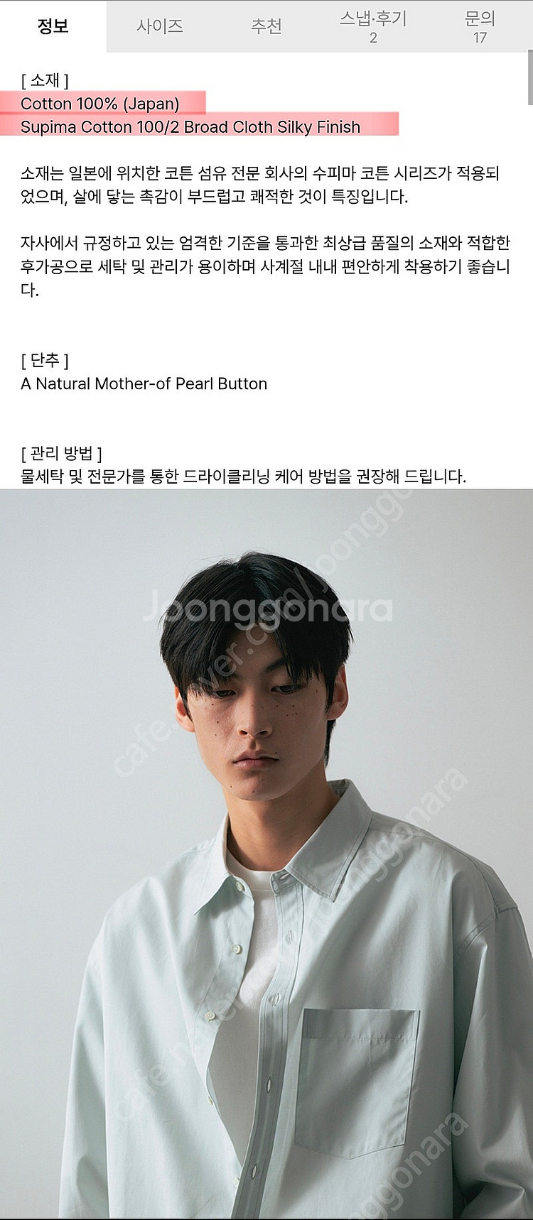 [새제품급]와기 아키택트 셔츠(3사/민트 그레이)--1