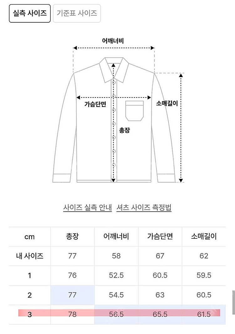 [새제품급]와기 아키택트 셔츠(3사/민트 그레이)--4