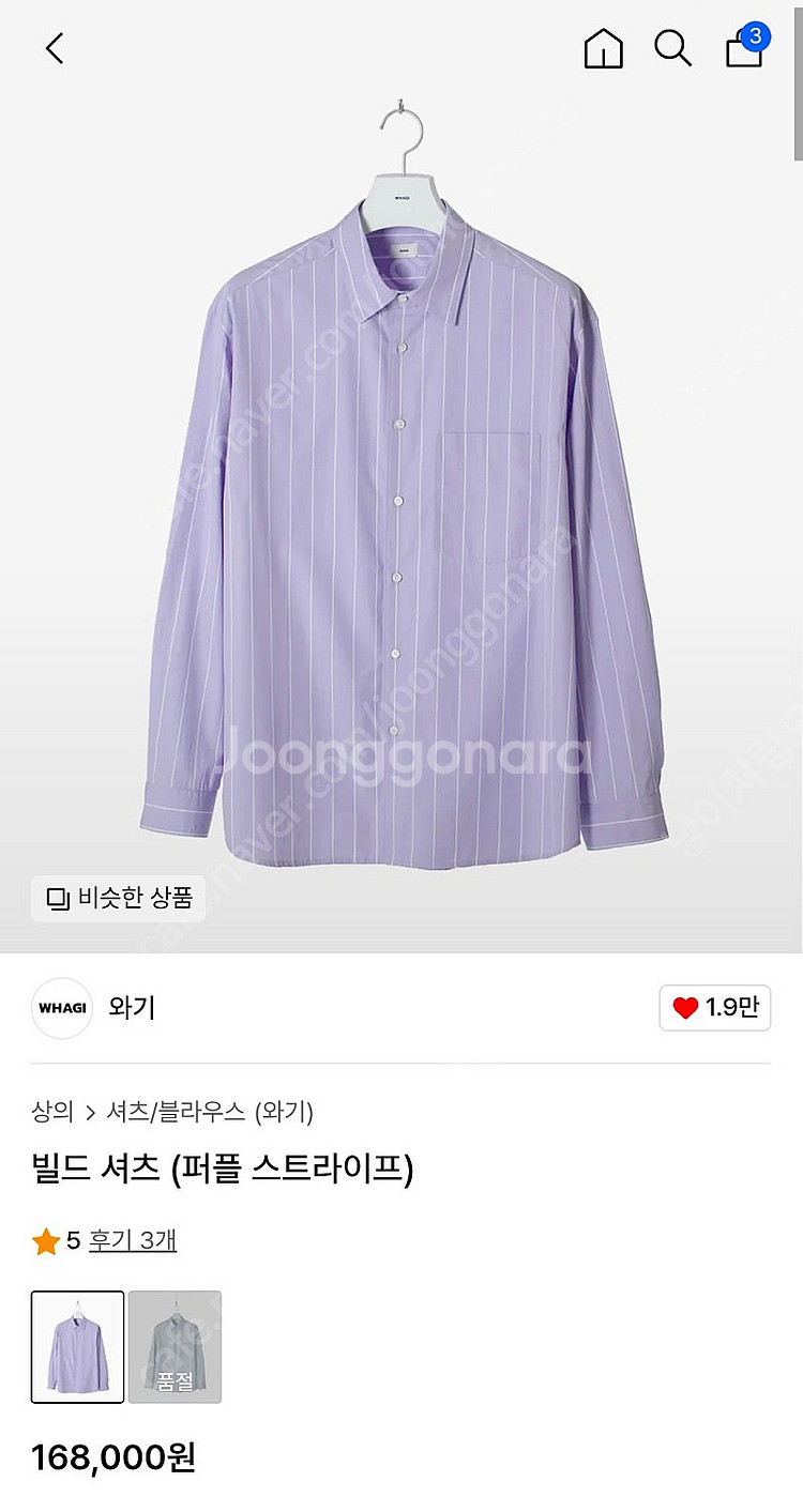 [새제품급]와기 빌드 셔츠(3사/퍼플 스트라이프)--0