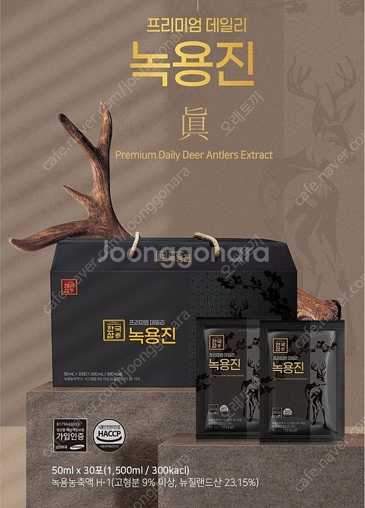 한국삼 프리미엄 녹용진 50ml x 30포 직거래 택배--4