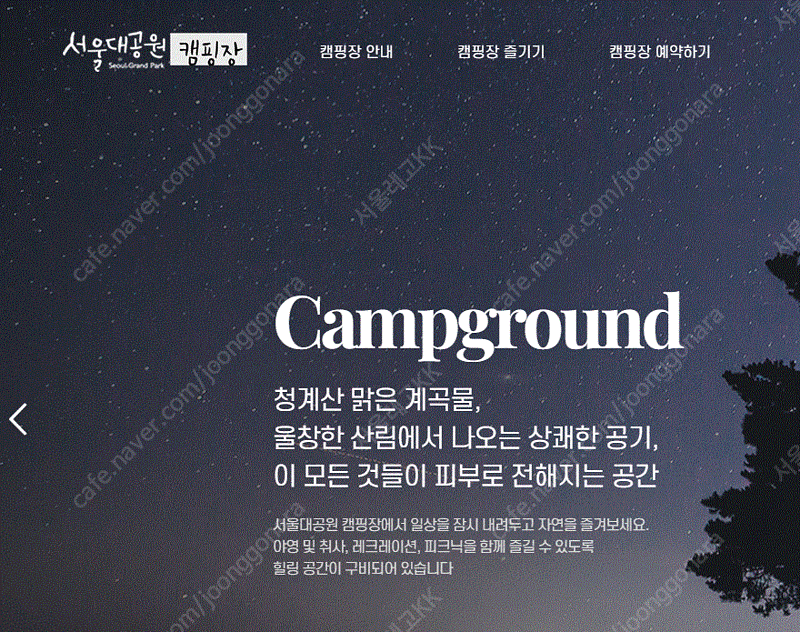 서울대공원 캠핑장 일반텐트 정가양도 해주실분(9월 27일 토요일)