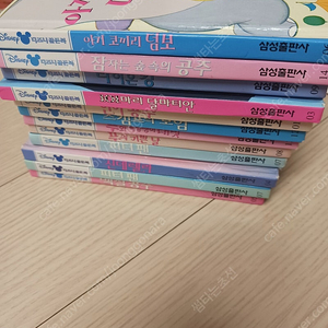 삼성출판사 디즈니 골든 컬렉션 책 10권 세트입니다~