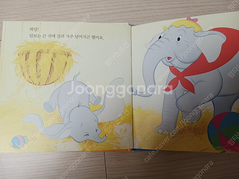 삼성출판사 디즈니 골든 컬렉션 책 10권 세트입니다~--1