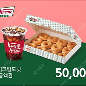 롯데GRS 5만원 잔액관리헝(롯데리아 크리스피도넛 등)