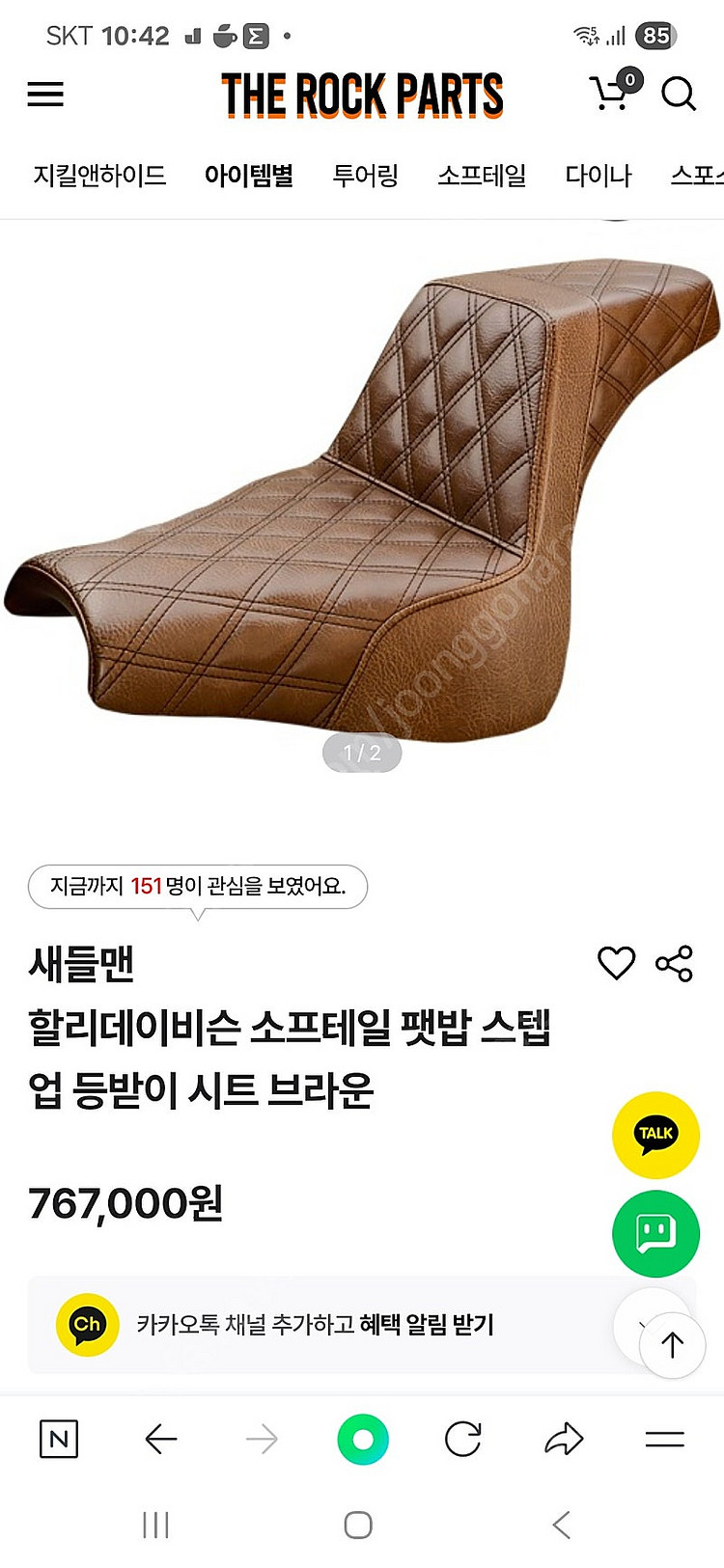 팻밥 새들맨시트 팝니다.--4