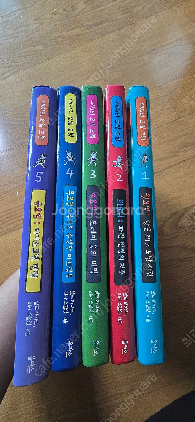 초등생 책들 판매합니다.--5