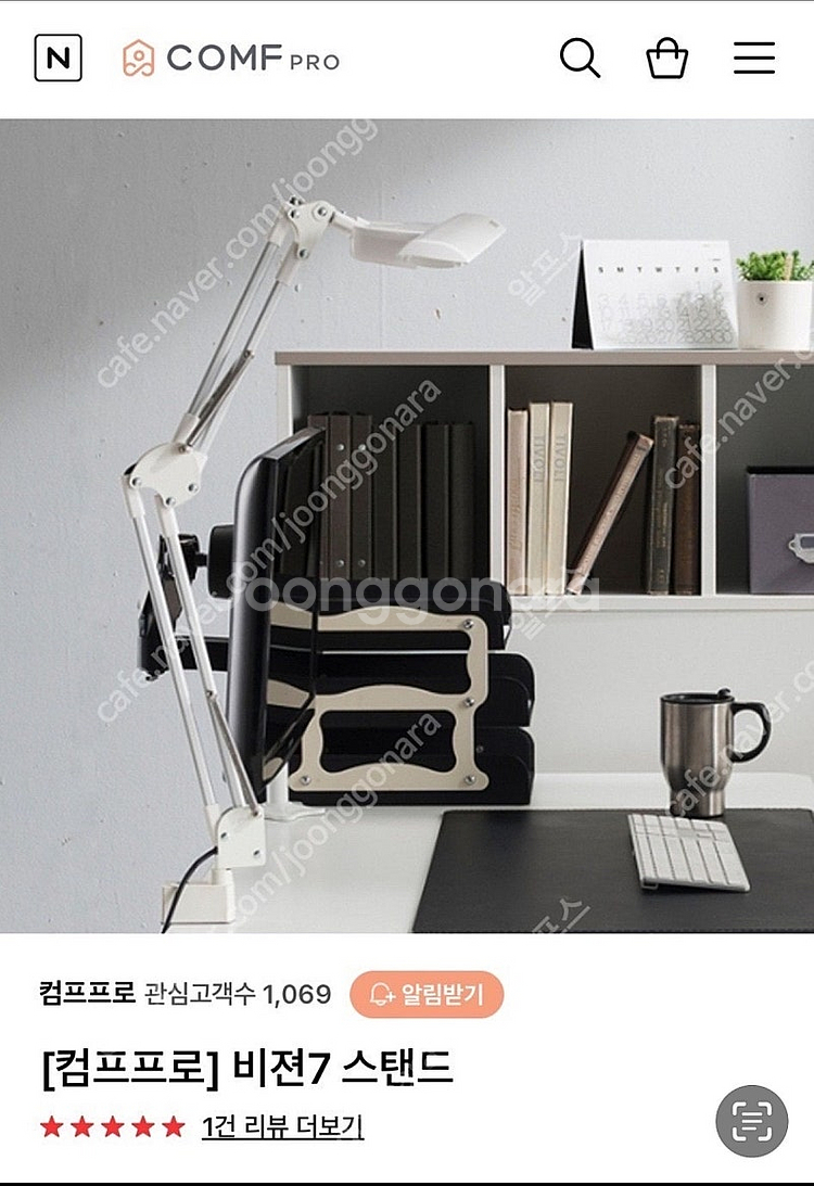컴프프로 스탠드 comf pro--1