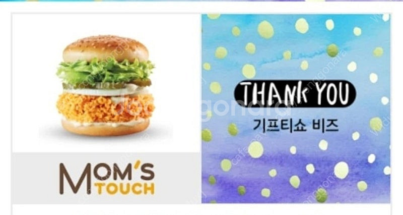 (오늘까지만판매) 맘스터치 싸이버거--0