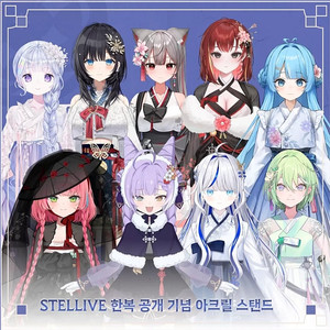 스텔라이브 미스틱, 유니버스, 클리셰 공식굿즈 양도해봐요~ 칸나, 유니, 리제, 타비, 마시로, 히나, 시부키, 리코, 나나, 린