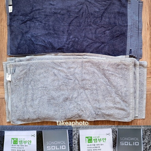 송월타올 솔리드 뱀부얀 수건 200g 최고급 호텔수건 판매