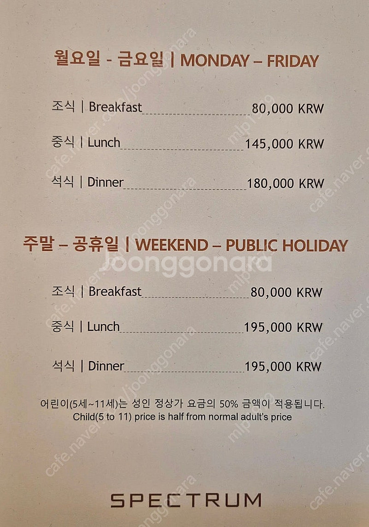 여의도 페어몬트 호텔 스팩트럼 2인 뷔페 식사권/숙박X--3