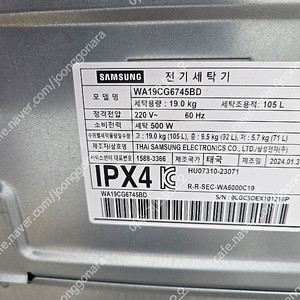 삼성 525리터 비스코프 냉장고 (rt53db7a1cet),삼성전자 그랑데 통돌이 19kg 세탁기 (WA19CG6745BD)팝니다.