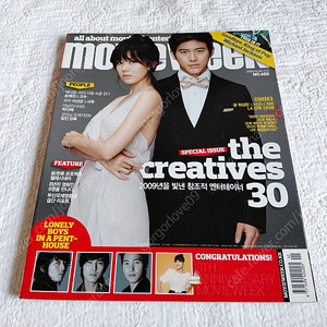 무비위크 400호 이선균 손예진 고수 장혁 이상우 서우 이병헌 엄정화 류덕환 2009년