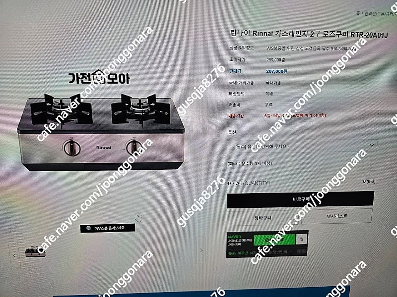 린나이 Rinnai 가스레인지 2구 로즈쿠퍼 RTR-20A01J, SK매직 6인용 식기세척기 (DWA2910P),삼... 이미지