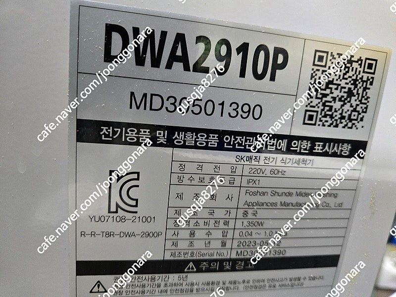 린나이 Rinnai 가스레인지 2구 로즈쿠퍼 RTR-20A01J, SK매직 6인용 식기세척기 (DWA2910P),삼... 이미지