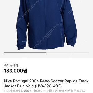 나이키 2004 포르투갈 져지 XL