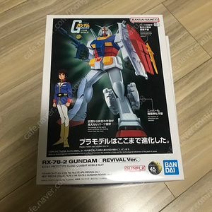 건담 건프라 프라모델 판매