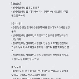 신세계면세점 포인트 3000원 500원에 팔아요