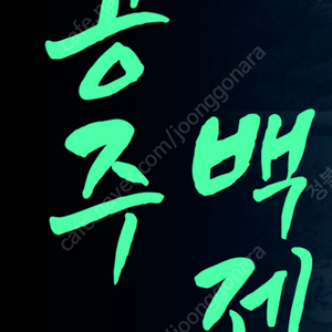 공주마라톤 하프(여자배번) 구합니다
