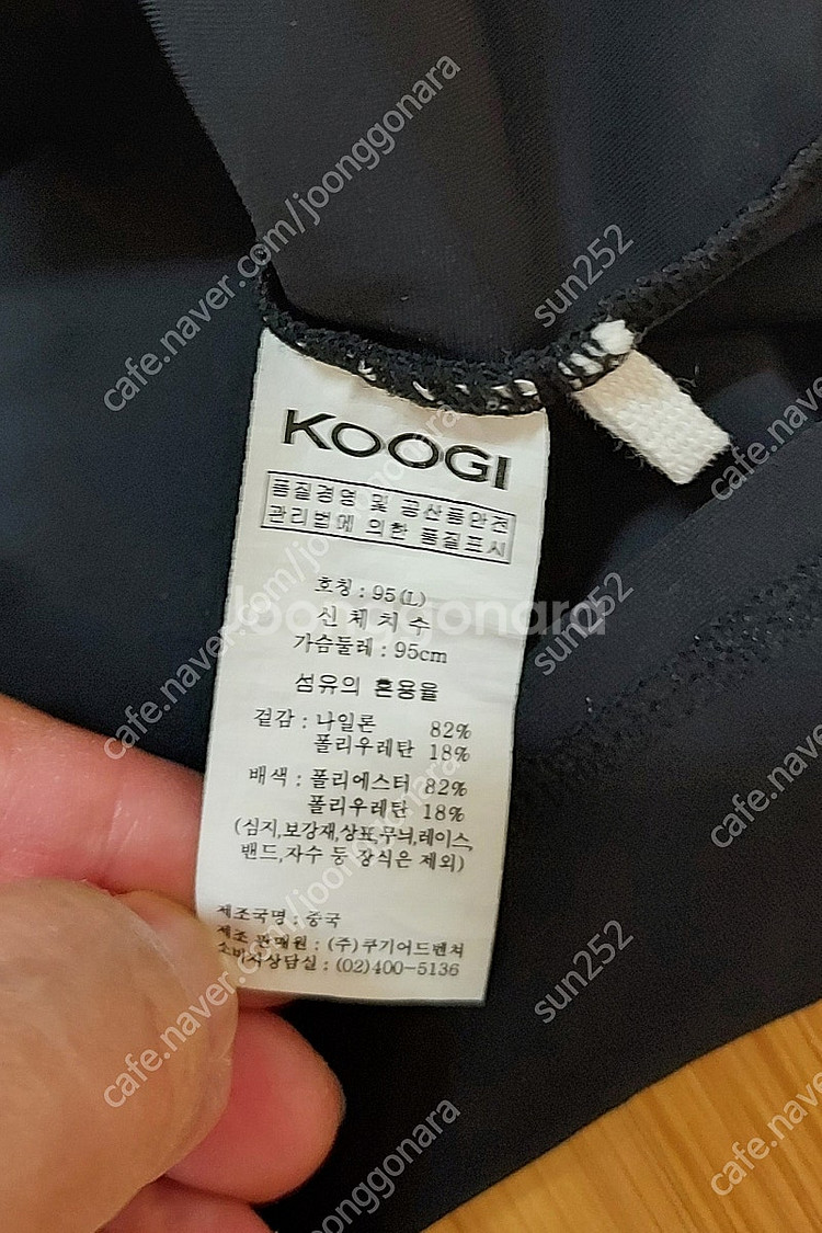 쿠기 래시가드 95사이즈 상의 판매해요--3