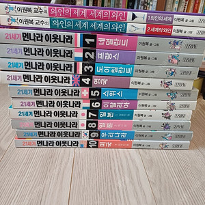 먼나라이웃나라 ,/ 와인의 세계 세계의 와인 택포15000
