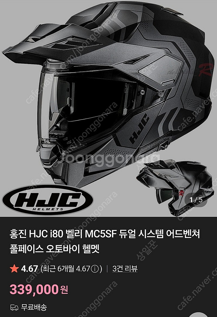 HJC i80 1회 단거리 착용한 초민트급--0