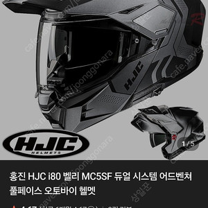HJC i80 1회 단거리 착용한 초민트급