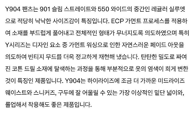 이얼즈어고 Y904 빈티지 워시드 팬츠 / 더블알엘 피...--7