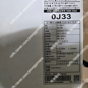 삼성 2in1용 무풍 벽걸이 에어컨 실내기(ar06a9170) /위니아 7평 벽걸이 에어컨 1등급 내부세척완료(wrv07bhw) 팝니다