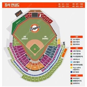 (최저가)9월 26일 (금) 한화vsLG 1루 1층 내야B 2&4&6연