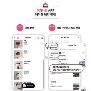 투썸플레이스 케이크 38000원 금액권 투썸 스초생 망고생 피치생 망고 생크림 투썸 스트로베리 초콜릿 생크림 케잌 기프티콘 투썸플레이스 생일 케익 모바일상품권 쿠폰